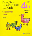 Easy Steps to Chinese for Kids 4b (English Edition) Textbook